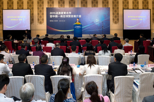 Realiza-se hoje em Macau a Sessão de Apresentação sobre a Cooperação Económica entre Yunnan e Macau e a Exposição China – Sul da Ásia  (Fonte : Gabinete de Comunicação Social)