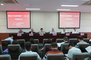 Conferência sobre as modalidades do modelo “1 teste 3 certificados” para técnicos de gestão de instalações organizada em conjunto com Guandong e Macau teve lugar em Guangzhou.