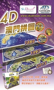 “Puzzle 4D” criado por empreendedores de Macau, com elementos ligados à história e cultura de Macau