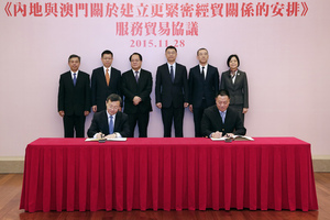 Secretário para Economia e Finanças, Lionel Leong, e vice-ministro do Comércio, Wang Shouwen, presentes na Cerimónia de Assinatura do Acordo sobre Comércio de Serviços no âmbito do Acordo de Estreitamento das Relações Económicas e Comerciais entre o Interior da China e Macau (CEPA)