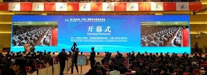 “第十届中国(河南)国际投资贸易洽谈会”隆重开幕