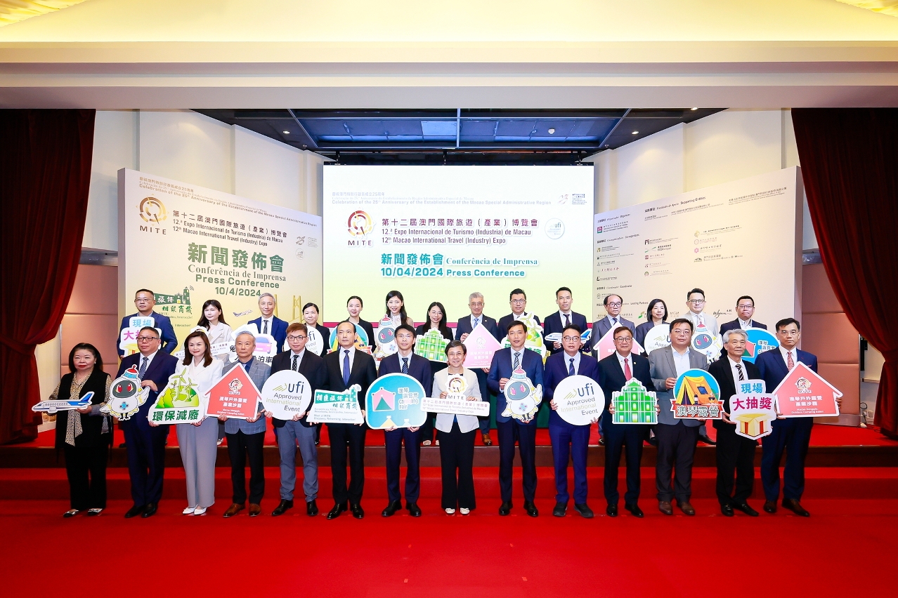 Conferência de Imprensa da 12.ª Expo Internacional de Turismo (Indústria) de Macau