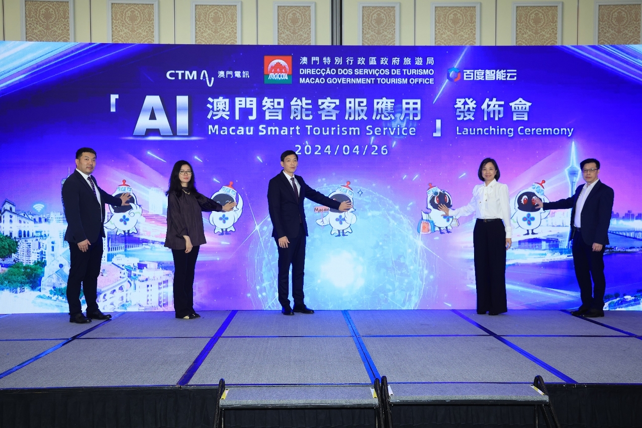 Cerimónia de Lançamento <DST x CTM x Baidu> “AI Macau Smart Tourism Service”