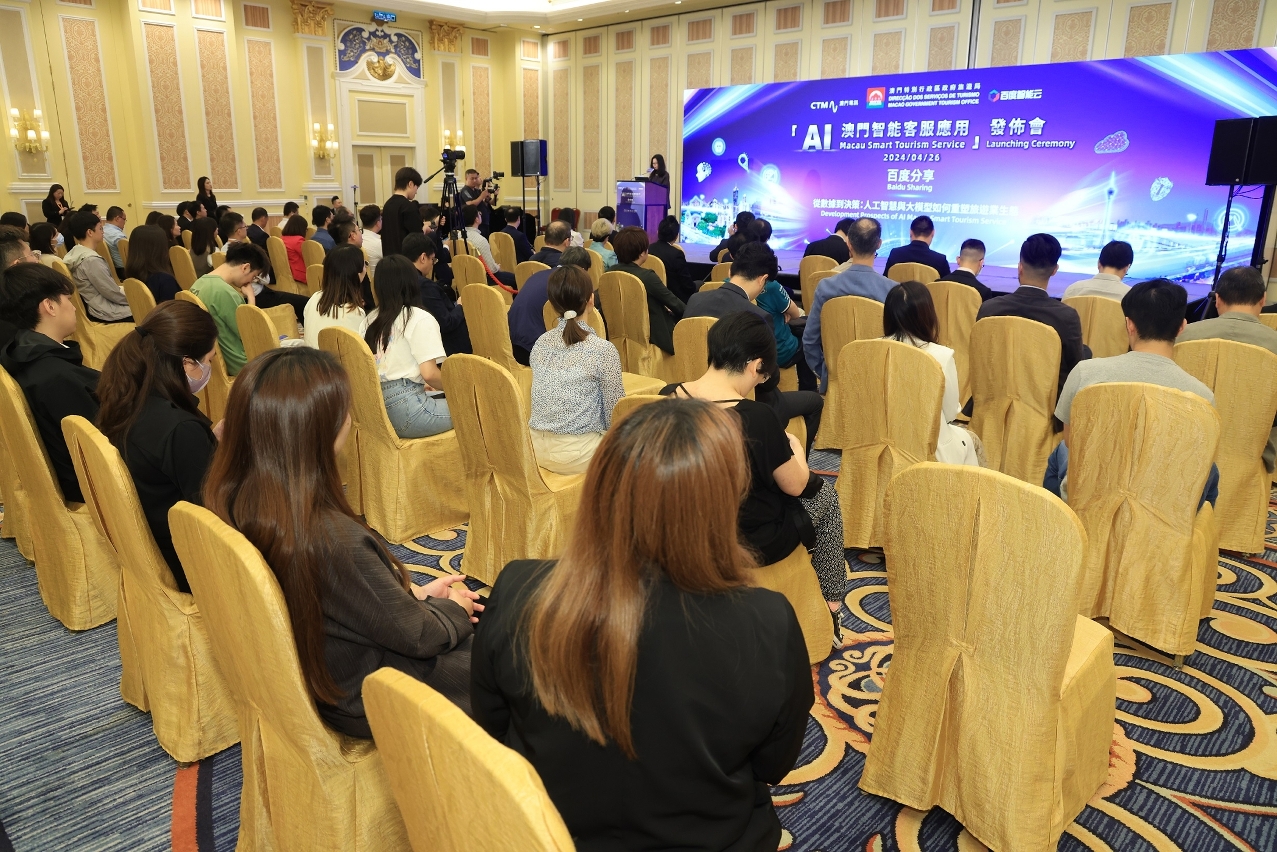 Cerimónia de Lançamento <DST x CTM x Baidu> “AI Macau Smart Tourism Service”