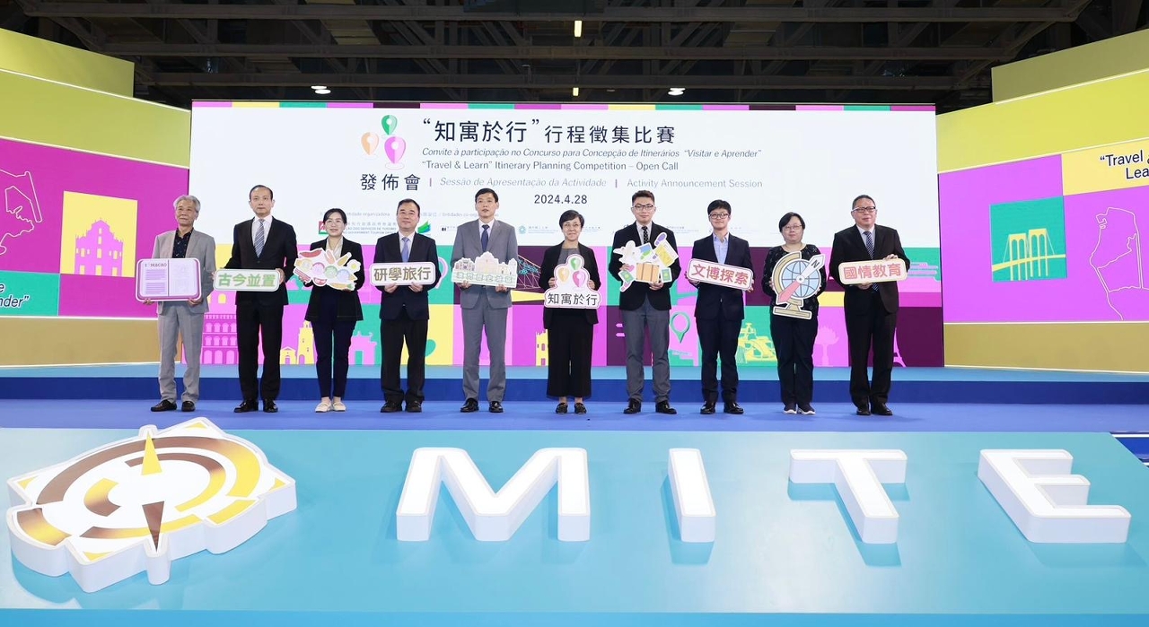 Apresentação do Concurso para Concepção de Itinerários “Visitar e Aprender” durante a 12.ª Expo Internacional de Turismo (Indústria) de Macau
