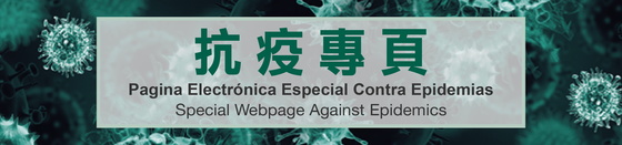 Pagina Electrónica Especial Contra Epidemias