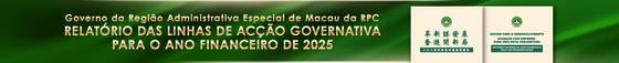 2025施政方針