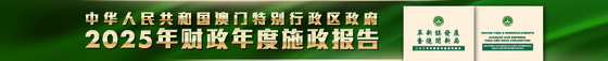 2025施政方針