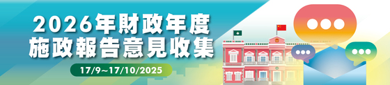 2026意見收集