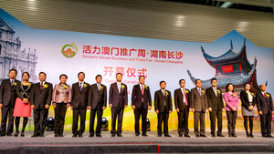 司长与主礼嘉宾出席活力澳门推广周.湖南长沙开幕式