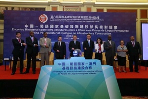 Cerimónia de iluminação do Encontro Ministerial sobre Infra-estruturas entre a China e os Países de Língua Portuguesa