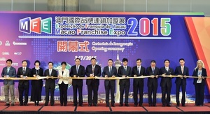 2015澳门国际品牌连锁加盟展今日开幕