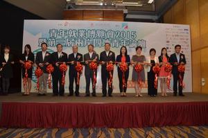 O Secretário Leong Vai Tac preside à cerimónia de abertura da “Feira de Emprego para Jovens 2015 e 3.º Fórum para Jovens do Interior da China, Taiwan, Hong Kong e Macau”.