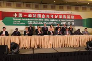 Assinatura da Carta de Intenção para Cooperação entre os jovens empresários da China, Macau e dos Países de Língua Portuguesa