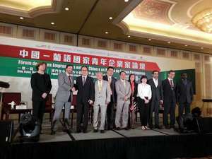  Fórum dos Jovens Empresários entre a China e os Países de Língua Portuguesa concluiu com sucesso