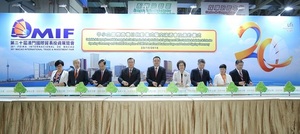 中小企业国际商机日启动仪式