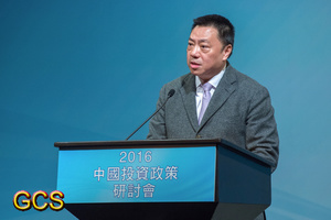 梁维特司长在《2016中国投资政策研讨会》上致辞