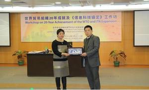 经济局陈子慧副局长向主讲嘉宾世界贸易组织秘书处市场准入司唐小兵高级参赞致送纪念品
