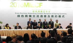 32家企业於首日进行签约仪式