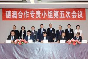 经济局与广州市商务委员会签署合作协议，共同推动穗澳跨境电商的发展