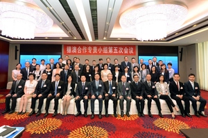 2016年穗澳合作专责小组会议今在广州举行