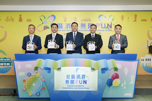 社区消费无限FUN”活动启动仪式