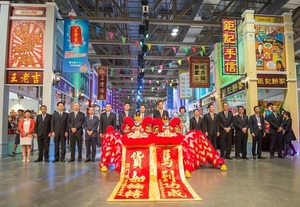 粤澳名优商品展举行开幕仪式