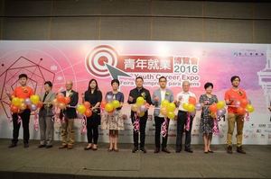 青年就业博览会开幕