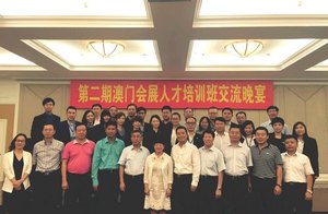 「第二期澳门会展人才培训班」交流晚宴大合照