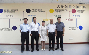 贸促局刘关华执行委员与百奥泰国际会议（大连）有限公司梅晓丹董事长及中国贸促会领导一行合影