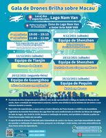 2021.11.11 %e6%97%85%e9%81%8a%e5%b1%80%e7%84%a1%e4%ba%ba%e6%a9%9f%e8%a1%a8%e6%bc%94pt