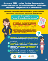 Governo da raem regula e fiscaliza rigorosamente a mudan%c3%a7a de emprego dos trabalhadores n%c3%a3o residentes e implementa o regime %e2%80%9cprazo de impedimento%e2%80%9d%2823%29