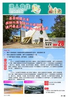 Retoma das excurs%c3%b5es locais dos %e2%80%9cpasseios gastronomia e estadia para residentes de macau%e2%80%9d em meados deste m%c3%aas
