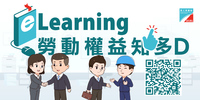 %e6%8e%a8%e5%87%ba%e3%80%8celearning%e5%8b%9e%e5%8b%95%e6%ac%8a%e7%9b%8a%e7%9f%a5%e5%a4%9ad%e3%80%8d%e7%b6%b2%e4%b8%8a%e8%aa%b2%e7%a8%8b%e5%8f%8a%e6%9c%89%e7%8d%8e%e9%81%8a%e6%88%b2