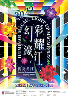 Iluminar macau 2022 tem como tema %e2%80%9cinverno deslumbrante%e2%80%9d