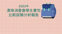 2022.12.21 %e6%b6%88%e5%a7%94%e6%9c%8302