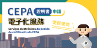 Cepa%e8%ad%89%e6%98%8e%e6%9b%b8%e7%b6%b2%e4%b8%8a%e7%94%b3%e8%ab%8b%e6%9c%8d%e5%8b%99%e4%bb%8a%ef%bc%88 3%ef%bc%89%e6%97%a5%e6%ad%a3%e5%bc%8f%e6%8e%a8%e5%87%ba