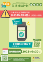 %e2%80%9c%e7%94%9f%e6%b4%bb%e8%a3%9c%e8%b2%bc%e8%a8%88%e5%8a%83%e2%80%9d%e6%ba%ab%e9%a6%a8%e6%8f%90%e7%a4%ba