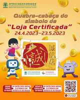 J%c3%a1 come%c3%a7ou o jogo %e2%80%9cquebra cabe%c3%a7a do s%c3%admbolo de loja certificada%e2%80%9d