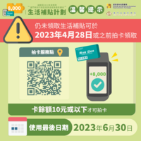 %e2%80%9c%e7%94%9f%e6%b4%bb%e8%a3%9c%e8%b2%bc%e8%a8%88%e5%8a%83%e2%80%9d%e6%ba%ab%e9%a6%a8%e6%8f%90%e7%a4%ba %283%29