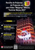 Dst inicia recolha p%c3%bablica de projectos de macau de v%c3%addeo mapping a 3d para o %e2%80%9ciluminar macau 2023%e2%80%9d