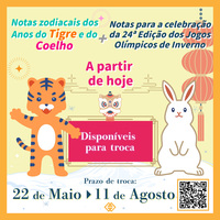 Troca de notas zodiacais dos anos do tigre e do coelho e de notas para a celebra%c3%a7%c3%a3o da 24%c2%aa edi%c3%a7%c3%a3o dos jogos ol%c3%admpicos de inverno iniciar%c3%a1 hoje