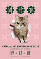 %e2%80%9c%e9%97%9c%e5%89%8d%e8%96%882023%e2%80%9d%e6%b4%bb%e5%8b%95%e6%b5%b7%e5%a0%b1