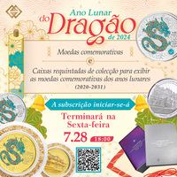 O prazo para subscri%c3%a7%c3%a3o das moedas comemorativas do ano lunar do drag%c3%a3o e a caixa requintada de colec%c3%a7%c3%a3o termina na sexta feira