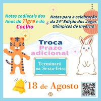 O prazo adicional para troca das notas zodiacais dos anos do tigre e do coelho e das notas para a celebra%c3%a7%c3%a3o da 24%c2%aa edi%c3%a7%c3%a3o dos jogos ol%c3%admpicos de inverno terminar%c3%a1 nesta sexta feira