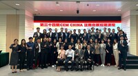 30%e5%a4%9a%e4%bd%8d%e5%ad%b8%e5%93%a1%e5%8f%96%e5%be%97%e2%80%9ccem china%e8%a8%bb%e5%86%8a%e6%9c%83%e5%b1%95%e7%b6%93%e7%90%86%e8%aa%b2%e7%a8%8b%e2%80%9d%e8%ad%89%e6%9b%b8