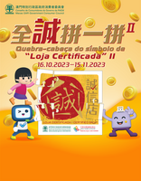 2.%c2%aa fase do jogo %e2%80%9cquebra cabe%c3%a7a do s%c3%admbolo de loja certificada%e2%80%9d