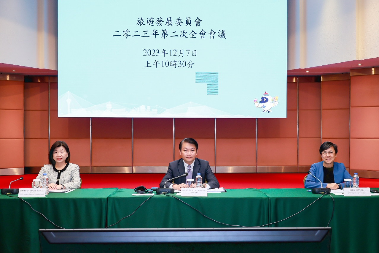 经济财政司司长、旅游发展委员会主席李伟农主持旅游发展委员会2023年第二次全会会议