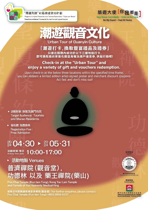 Cartaz da “Visita Guiada Modernizada à Cultura de Kun Iam”