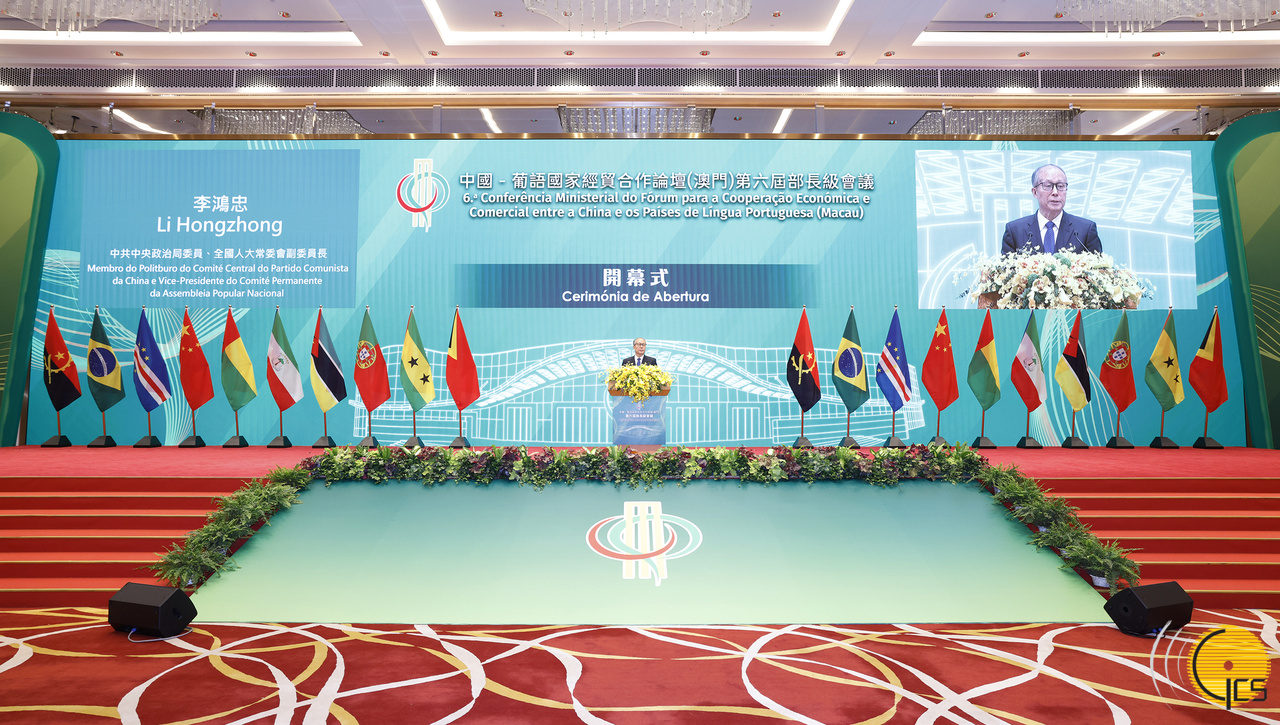 中葡論壇第六屆部長級會議開幕式在中國與葡語國家商貿合作服務平台綜合體盛大舉行。